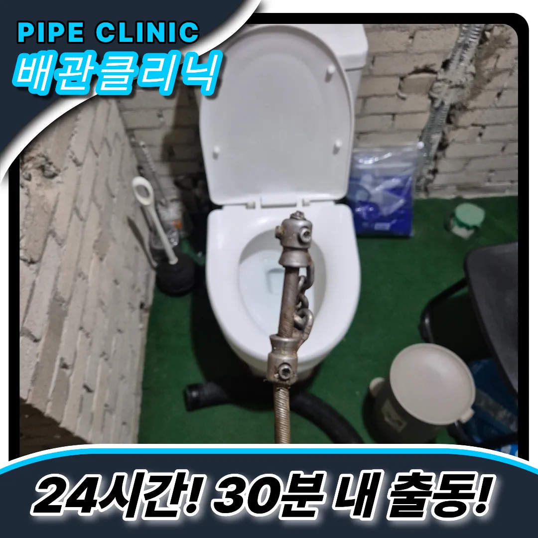 영덕동하수구막힘