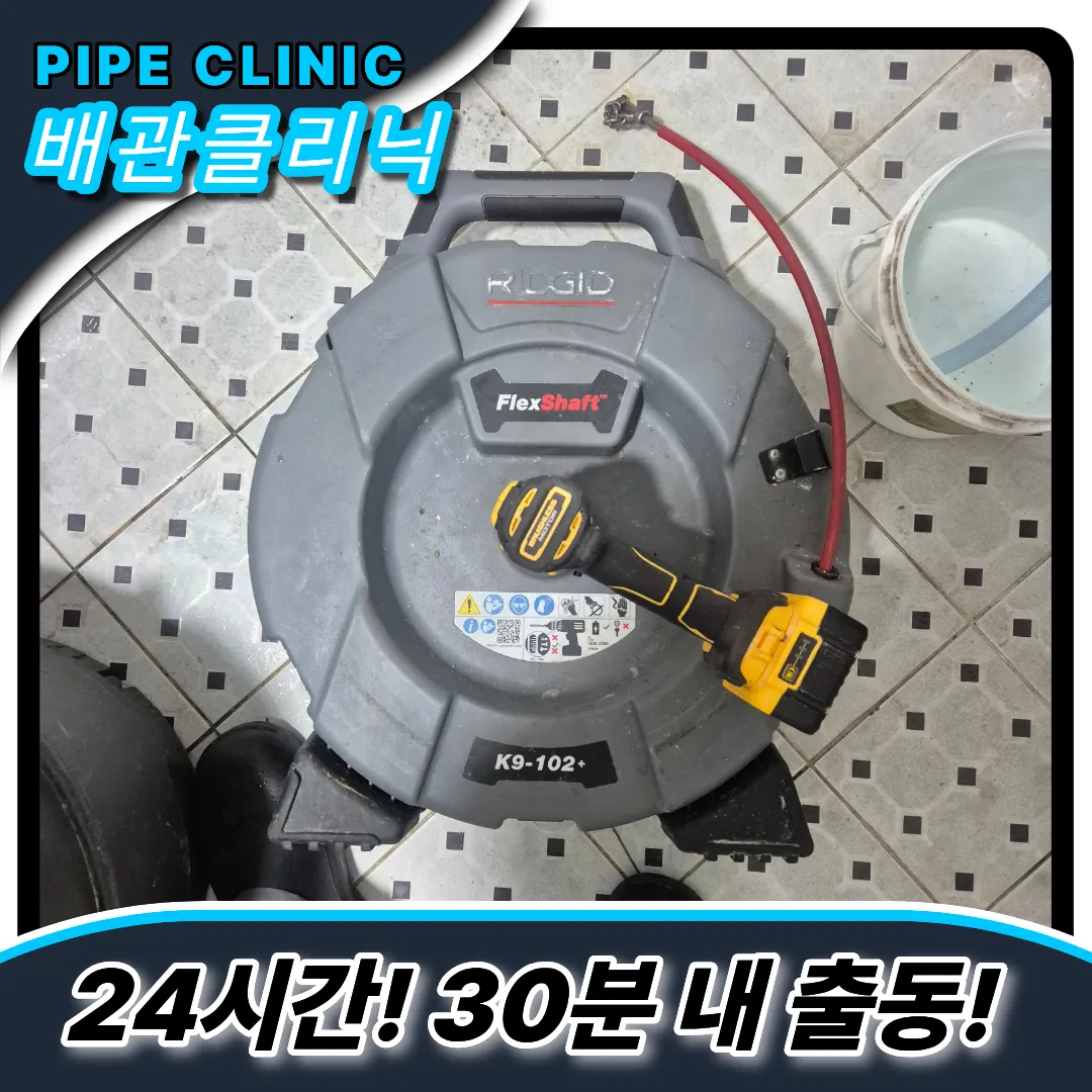 계산동변기역류