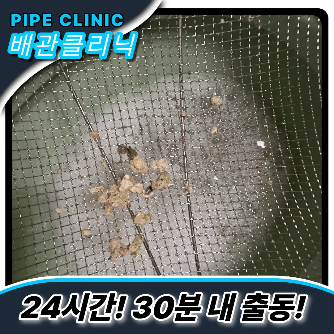 주안4동하수구막힘