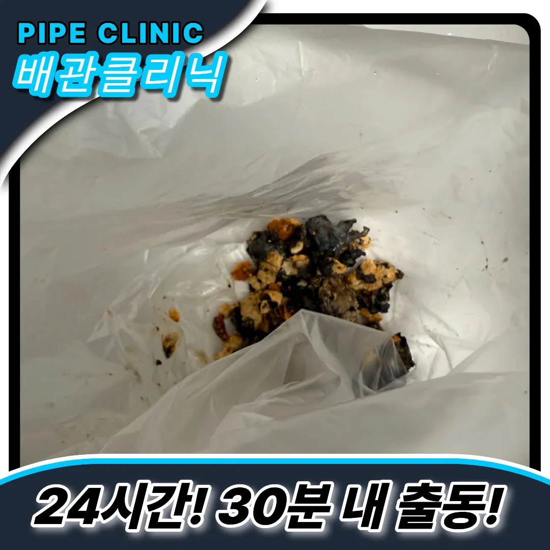 상일동싱크대막힘