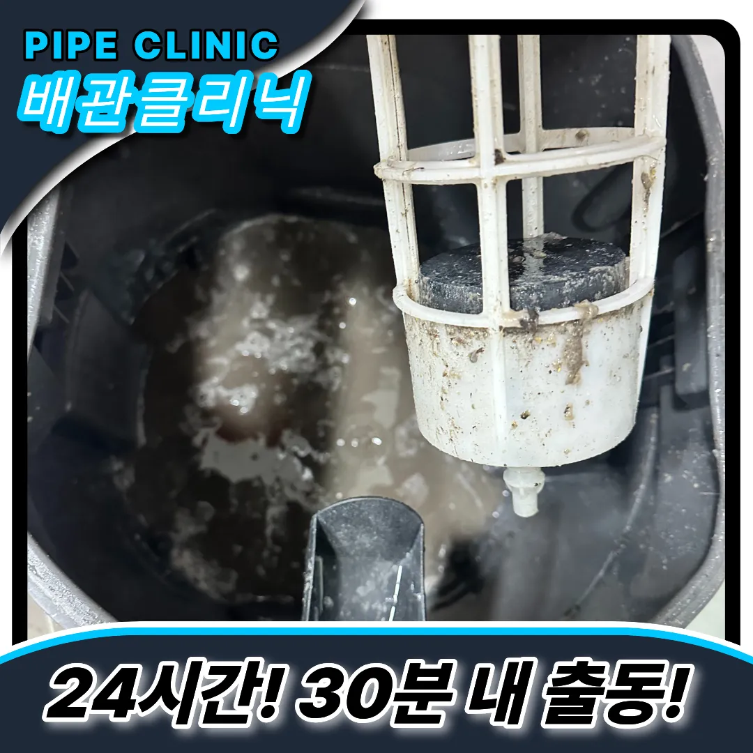 원효로하수구막힘
