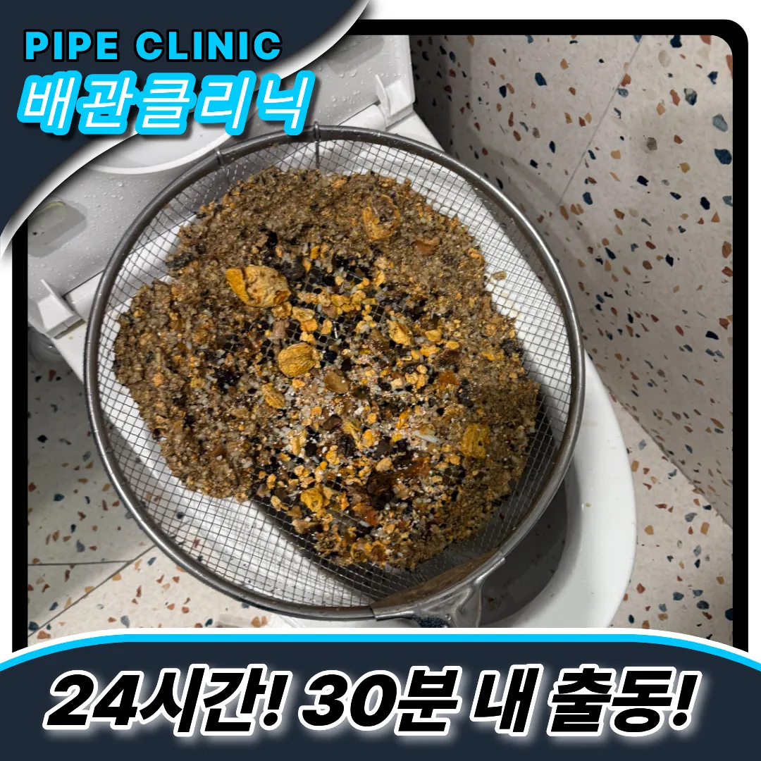 고촌읍싱크대막힘
