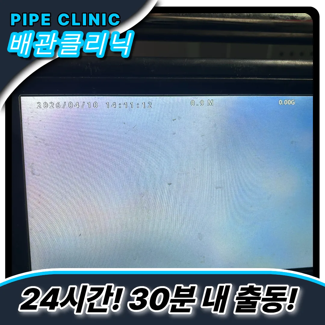 가리봉동싱크대막힘