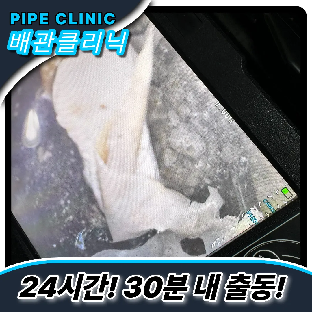 권선구하수구막힘