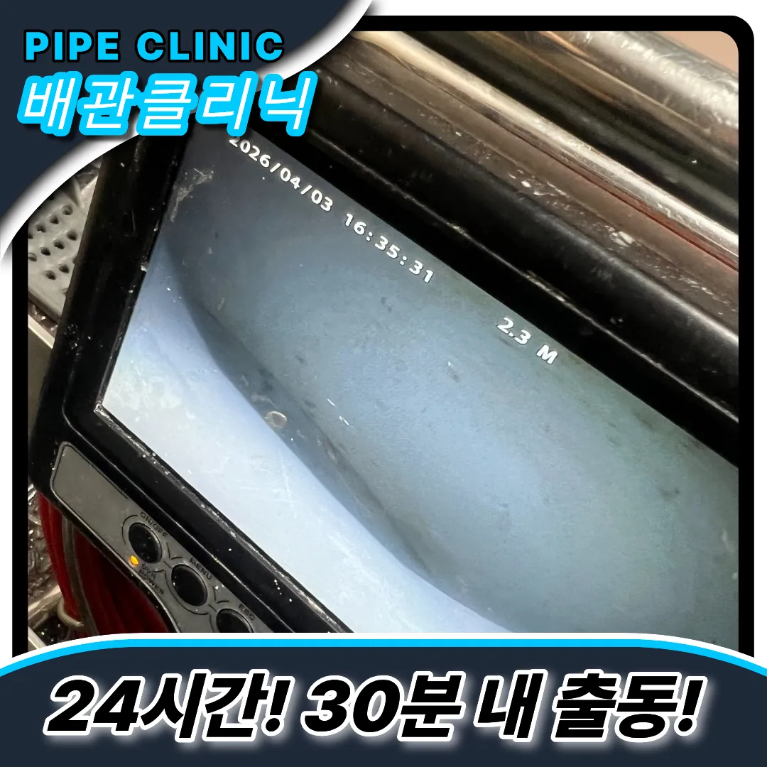 효성1동변기막힘