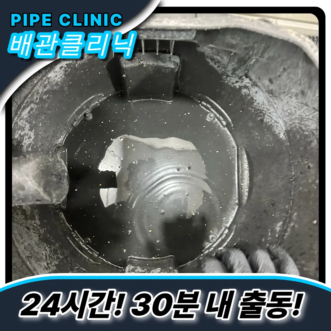 봉천동하수구막힘