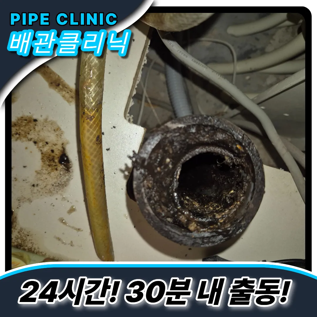 봉천동싱크대막힘