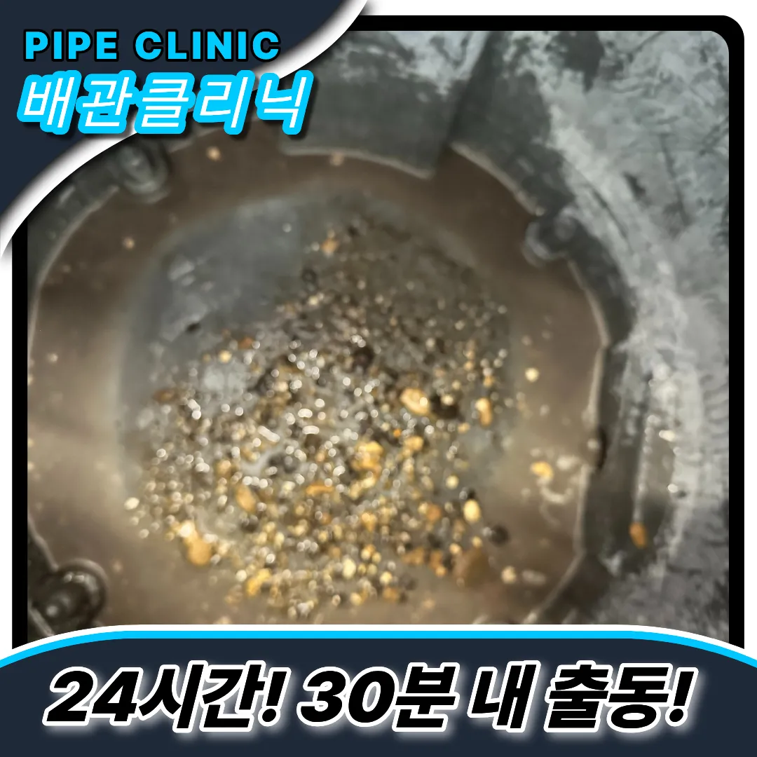 가좌3동싱크대막힘