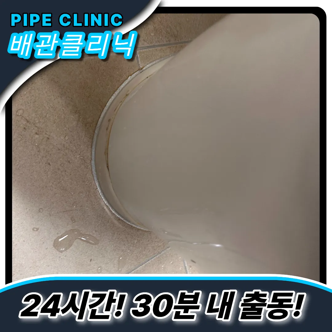 상하동변기막힘