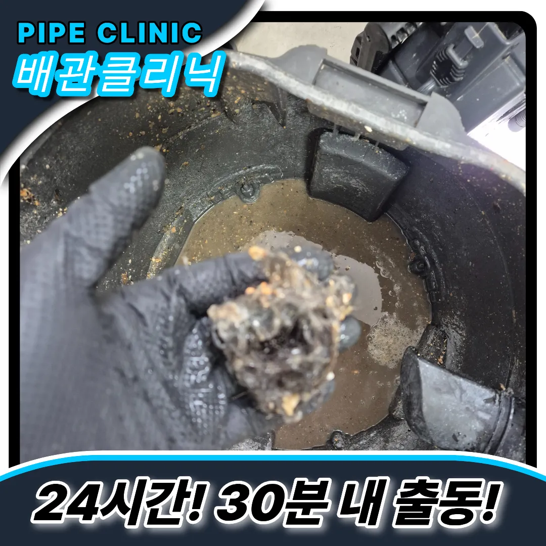 병점동싱크대막힘