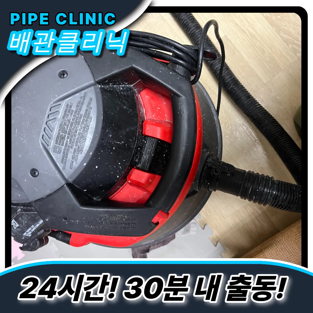 창영동싱크대막힘