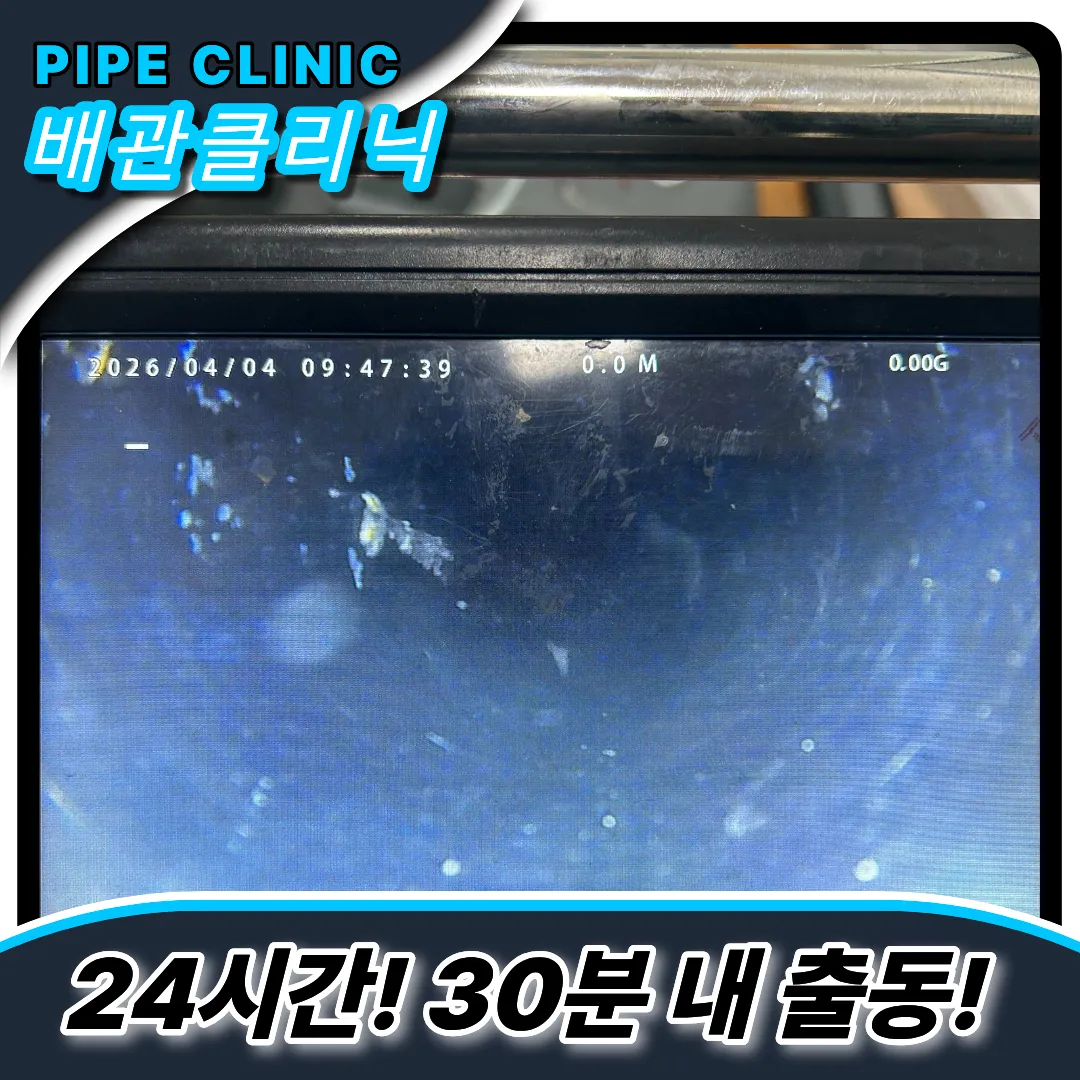 중림동싱크대막힘