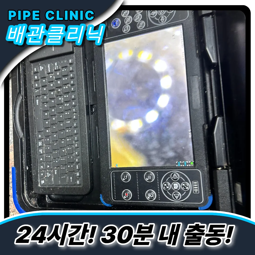 운중동하수구막힘