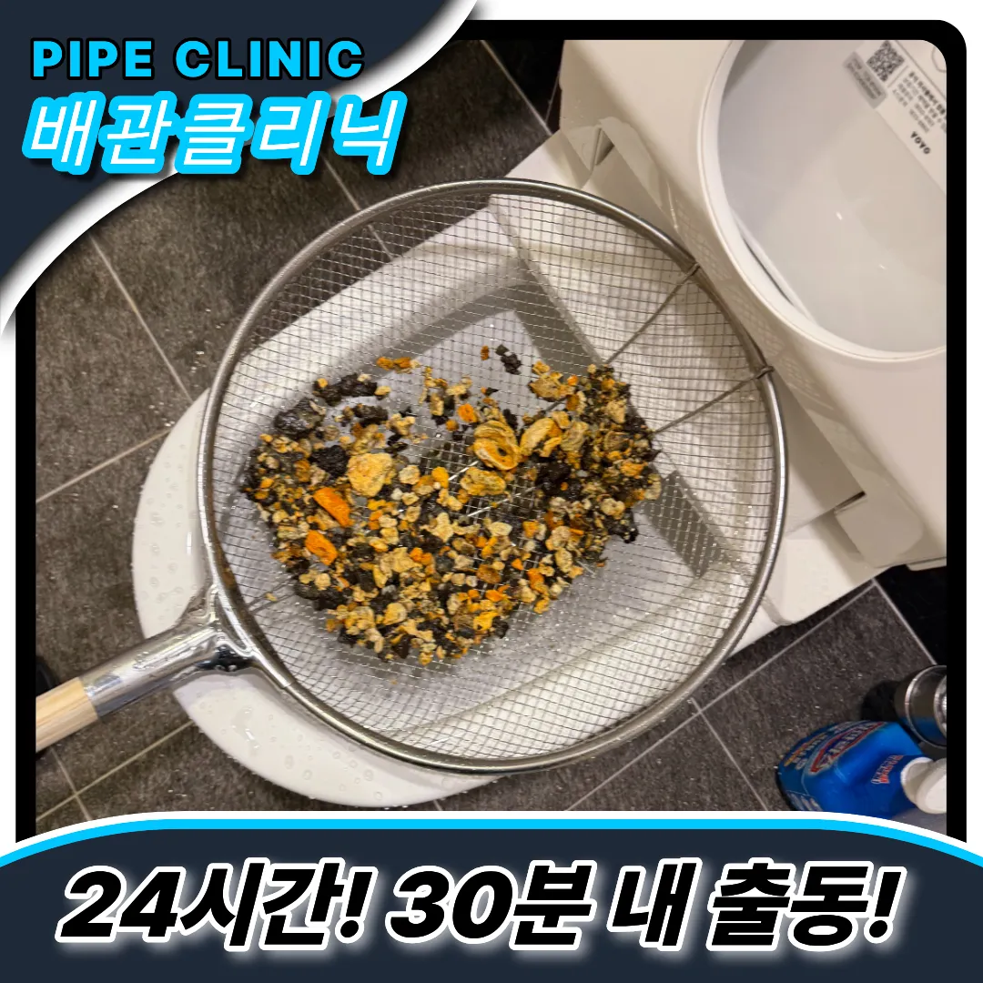 용강동싱크대막힘