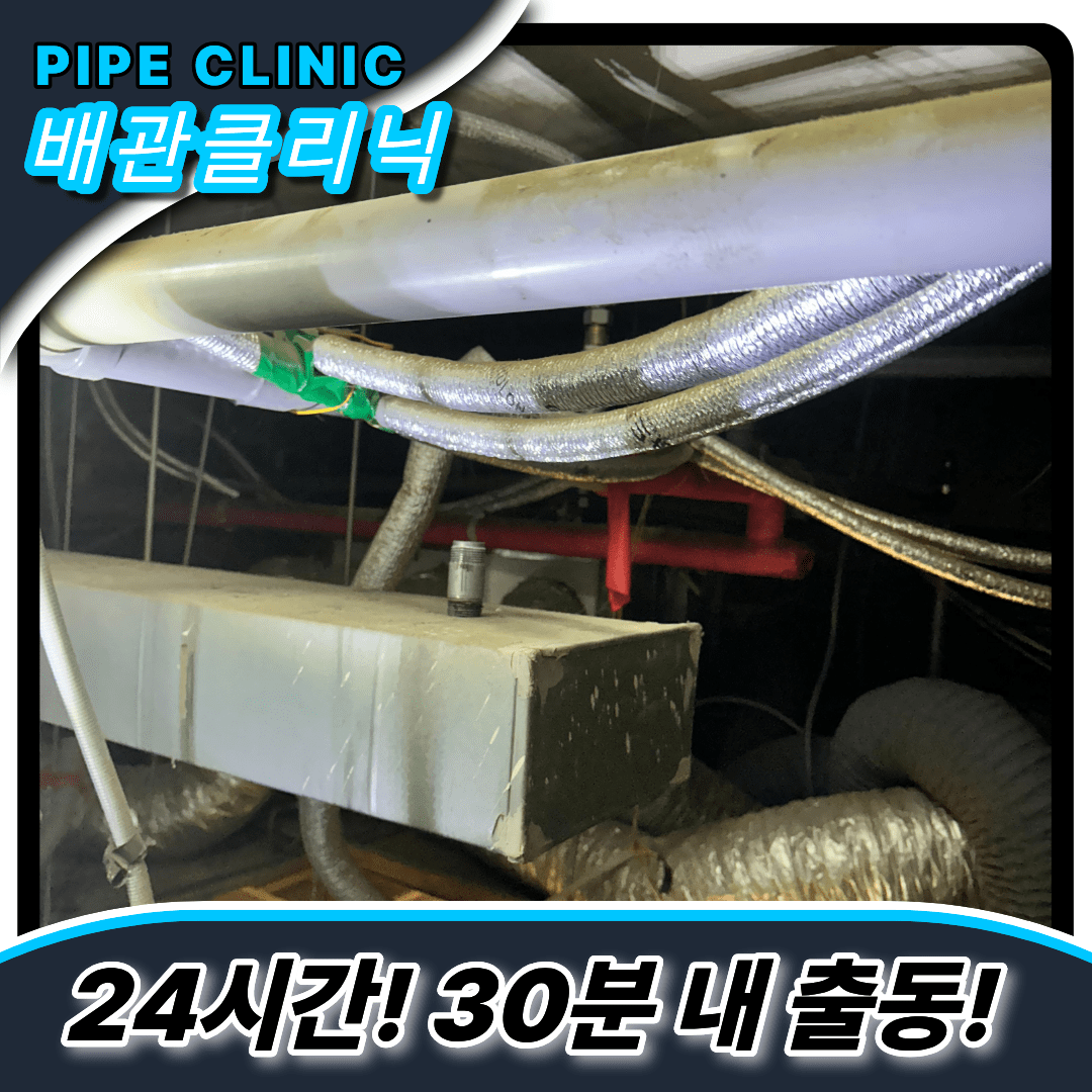 진관동하수구막힘