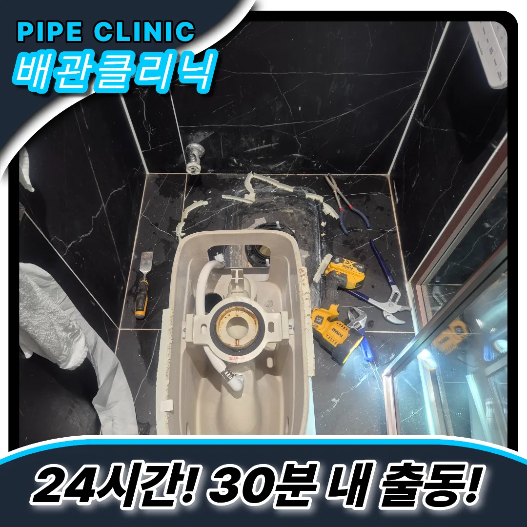 변기막힘