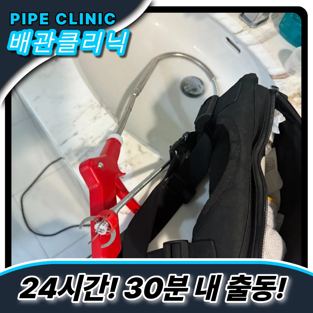 변기막힘