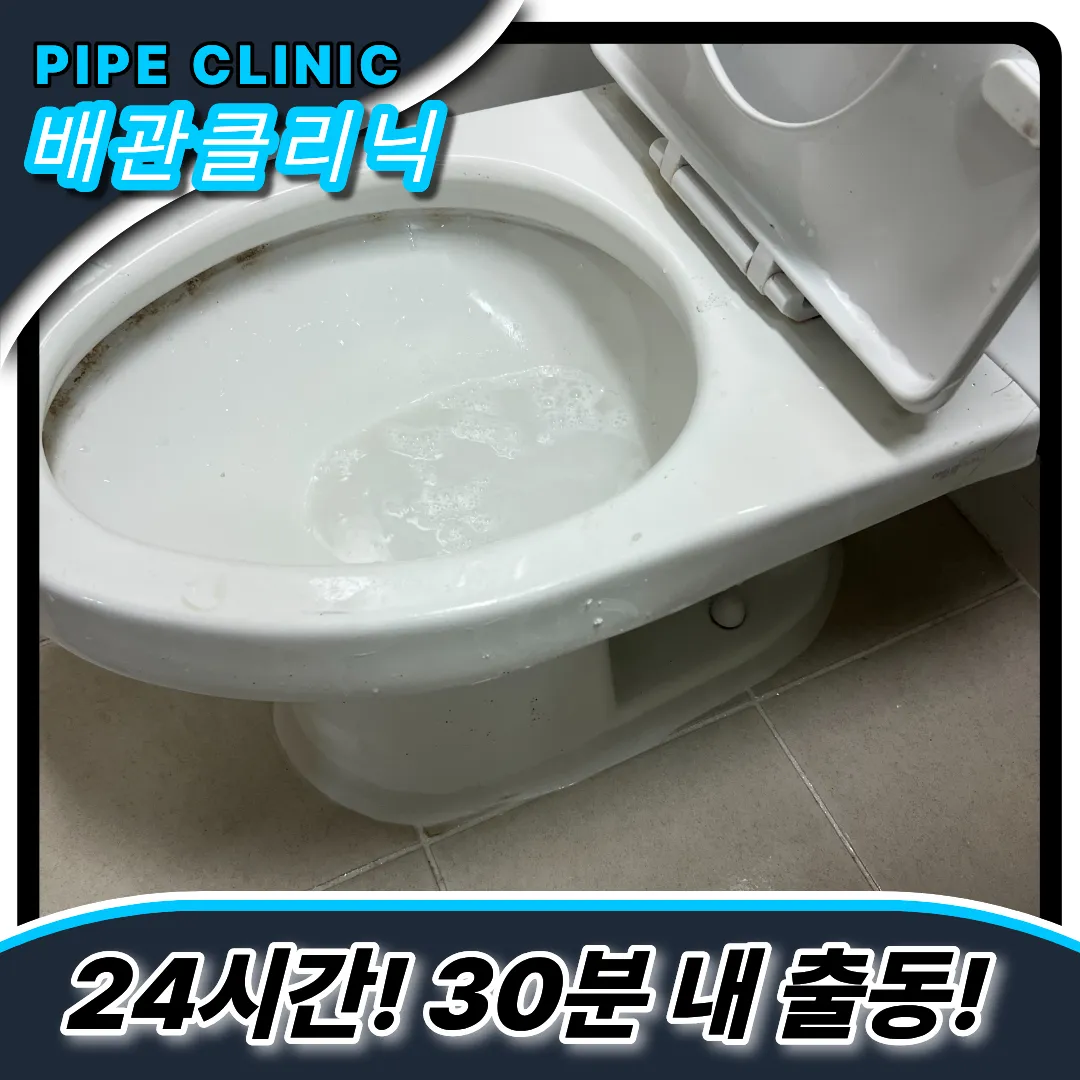 변기막힘