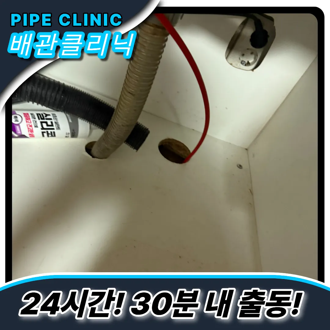 싱크대막힘