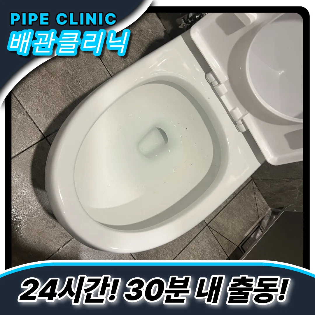 변기막힘