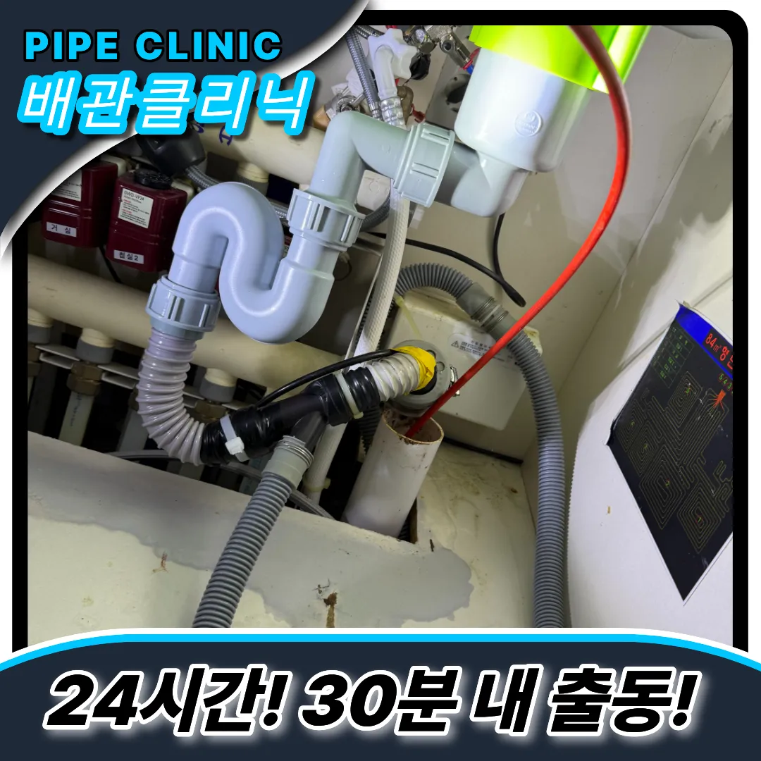 싱크대막힘