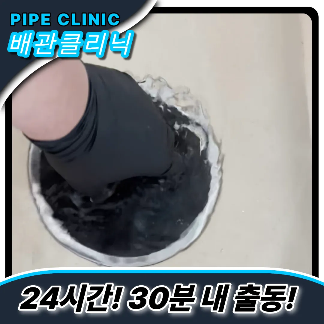 싱크대막힘