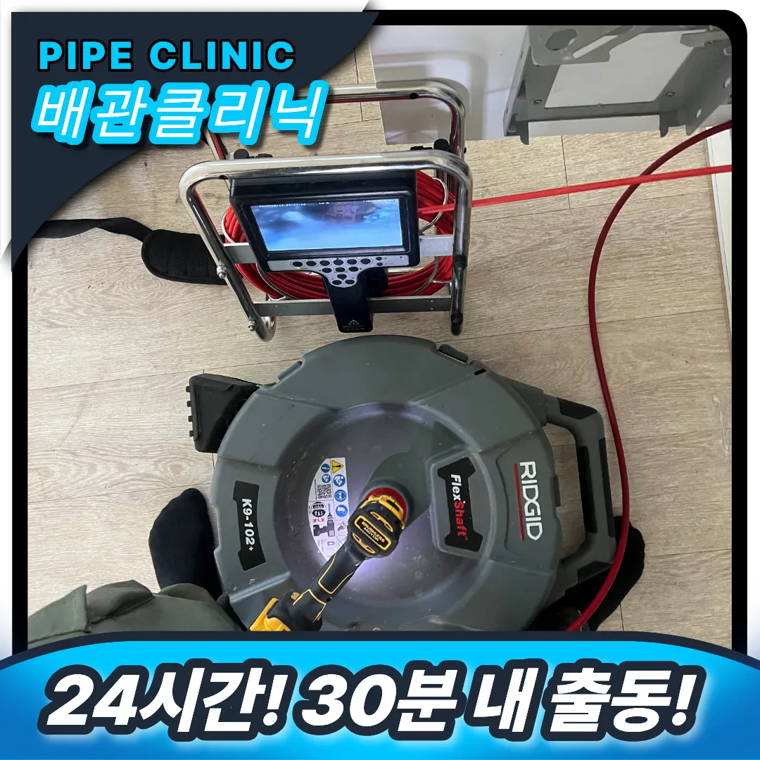 싱크대막힘