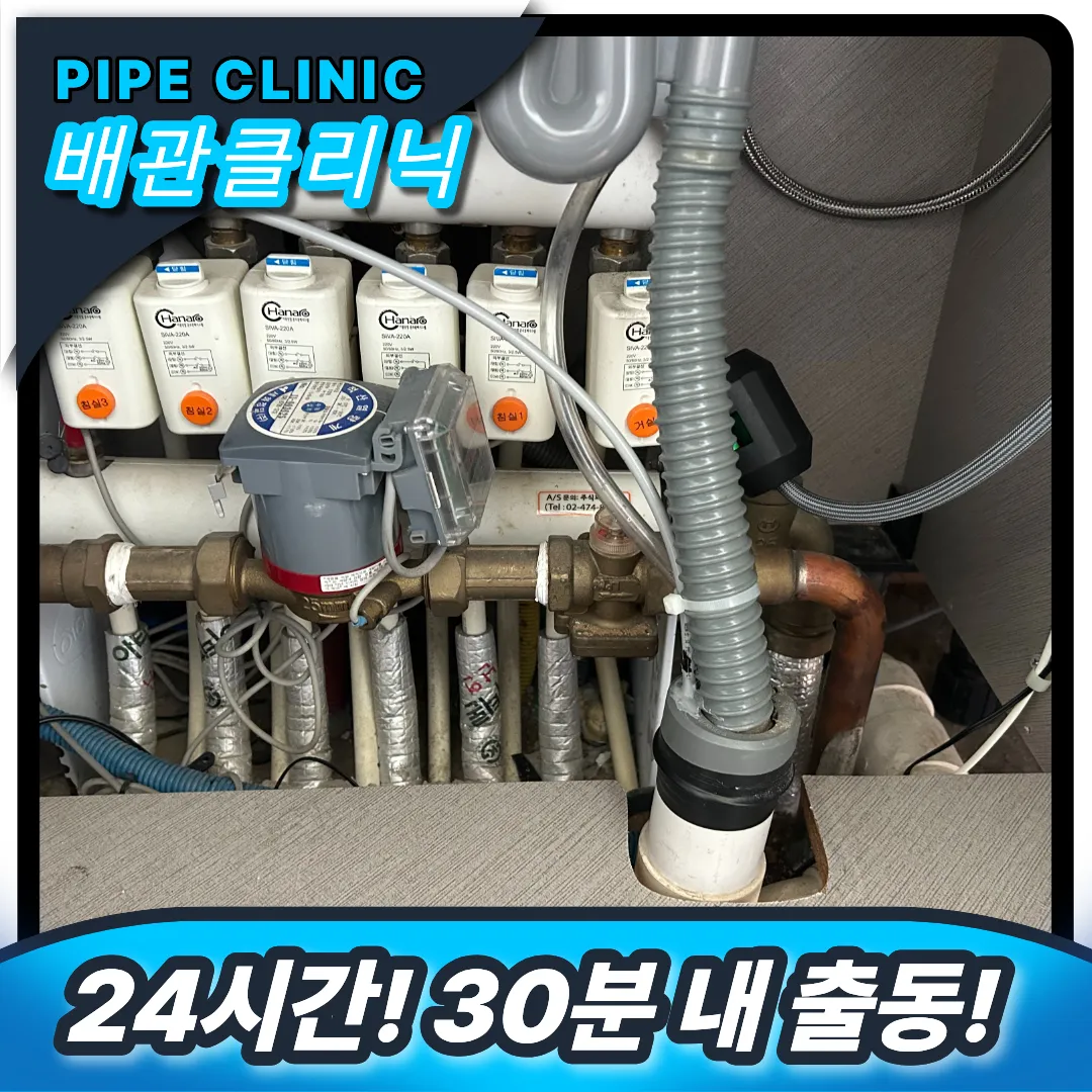 싱크대막힘