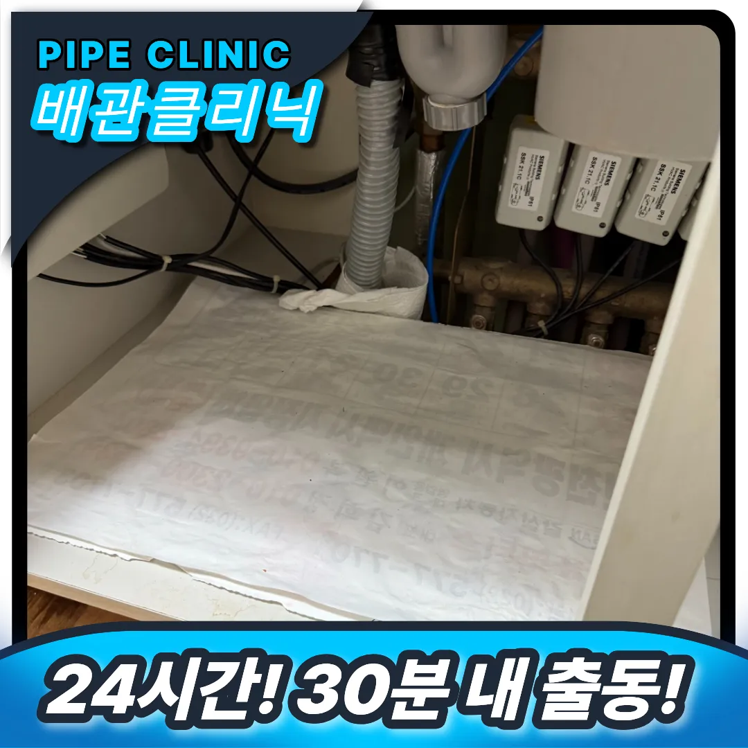 싱크대 막힘