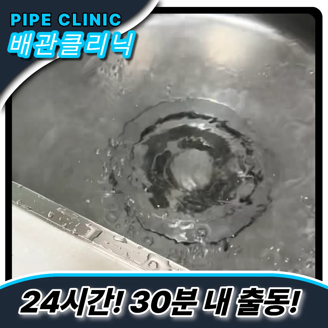 싱크대막힘