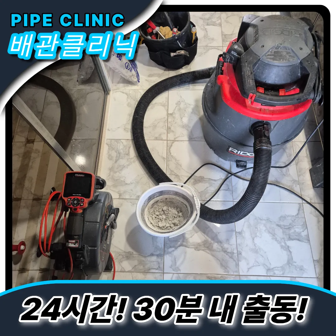 변기막힘