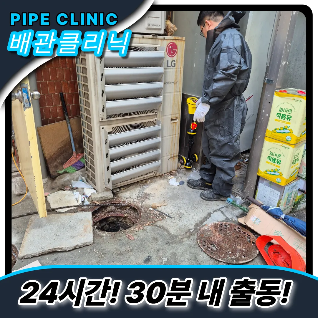 변기역류