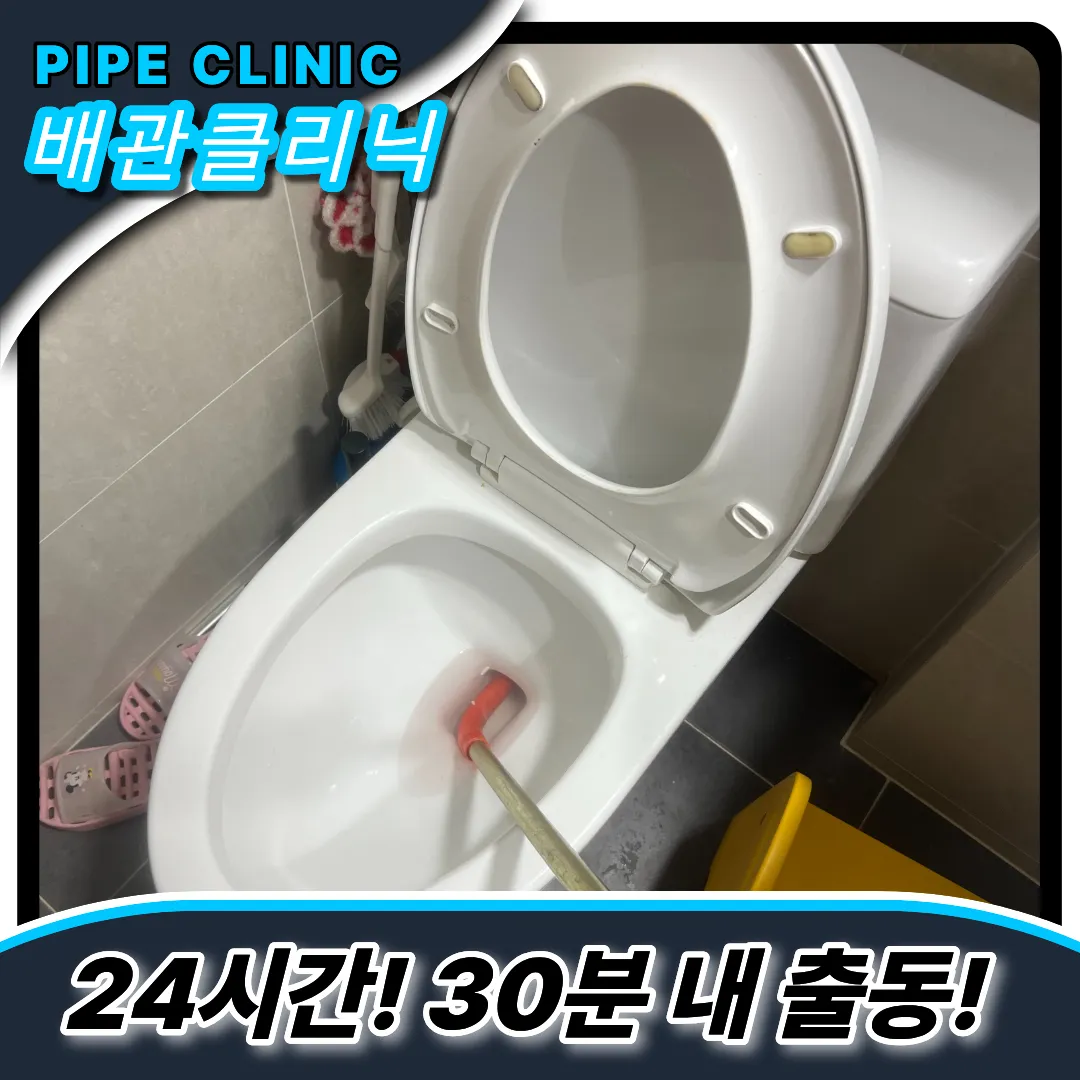 변기막힘