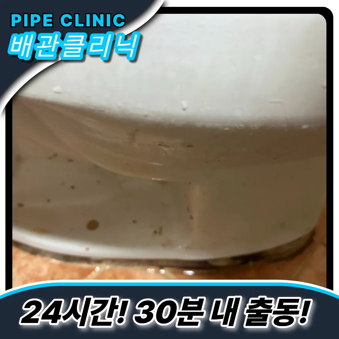 변기막힘