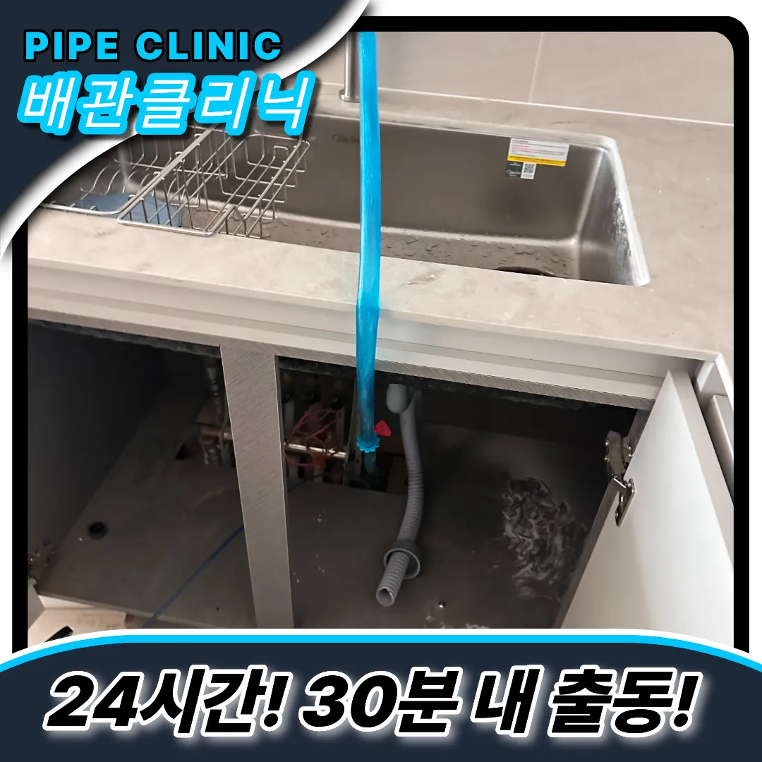 싱크대막힘