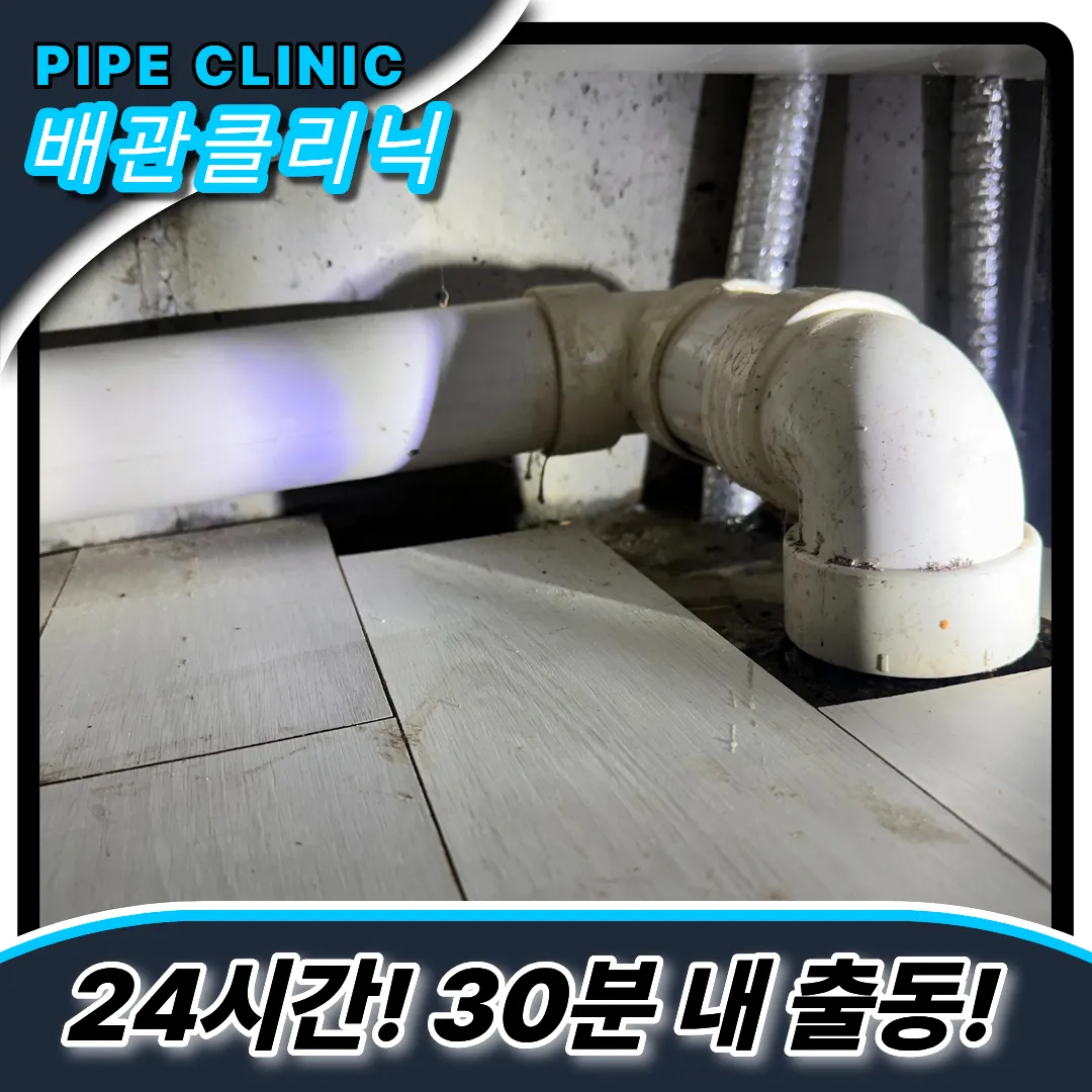 싱크대막힘