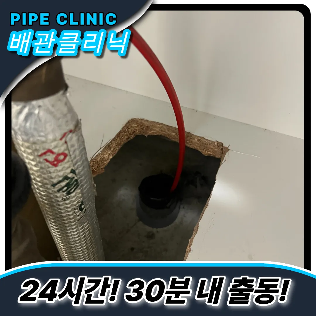 싱크대막힘