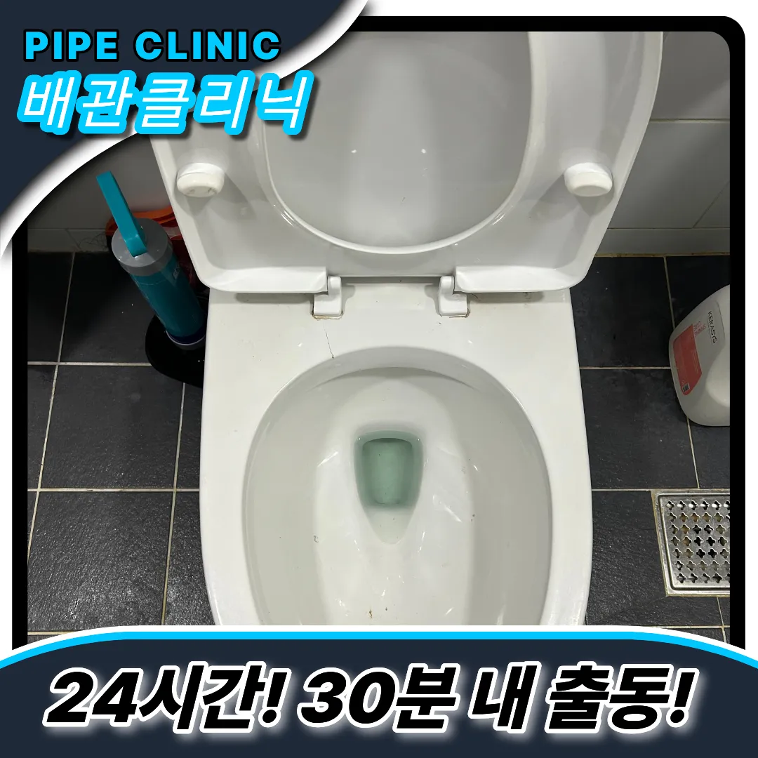 변기막힘