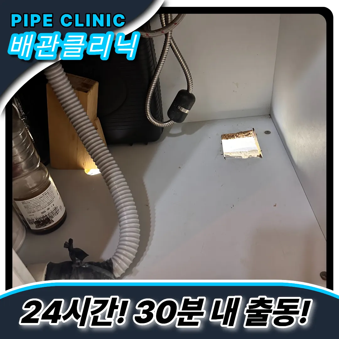 싱크대막힘