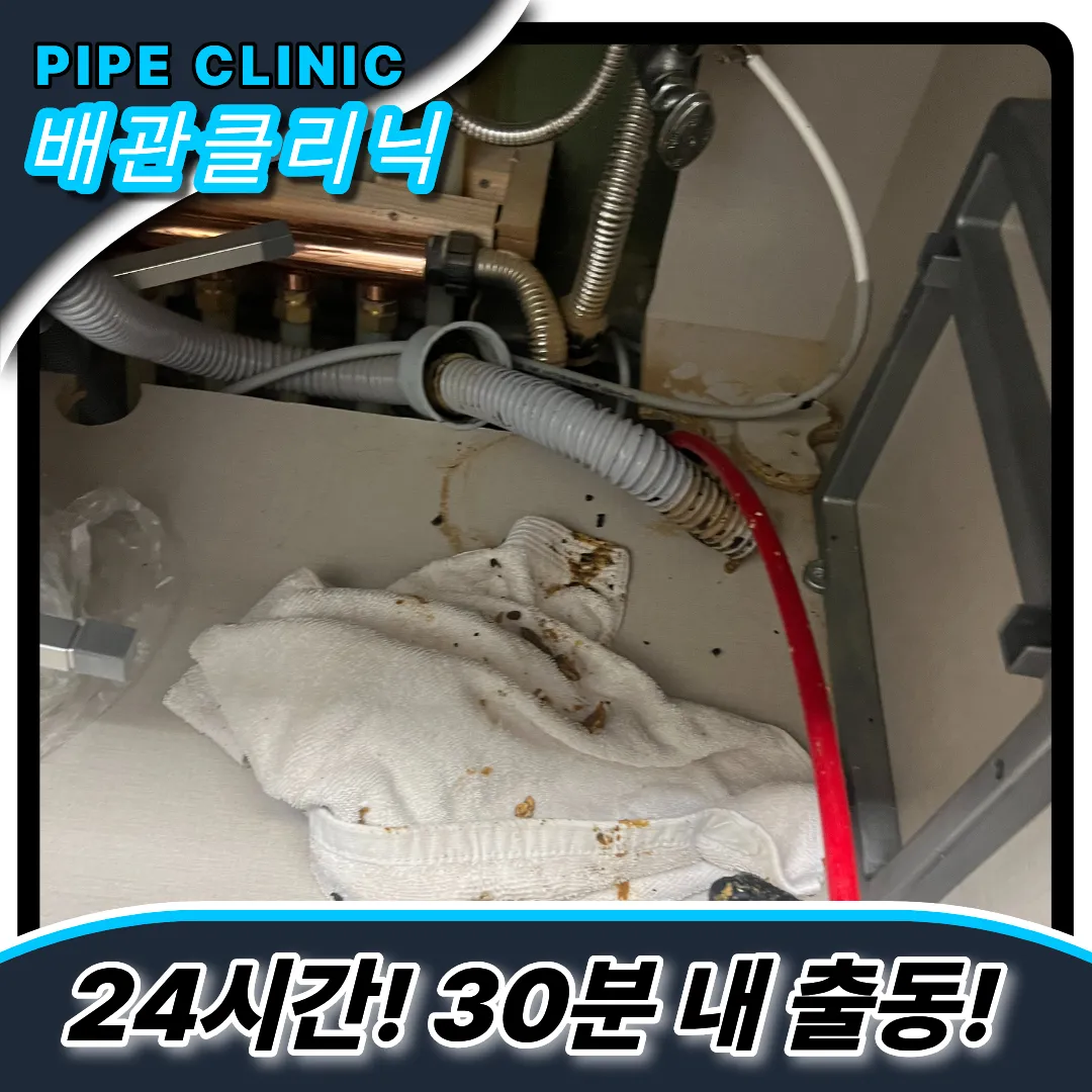 싱크대막힘