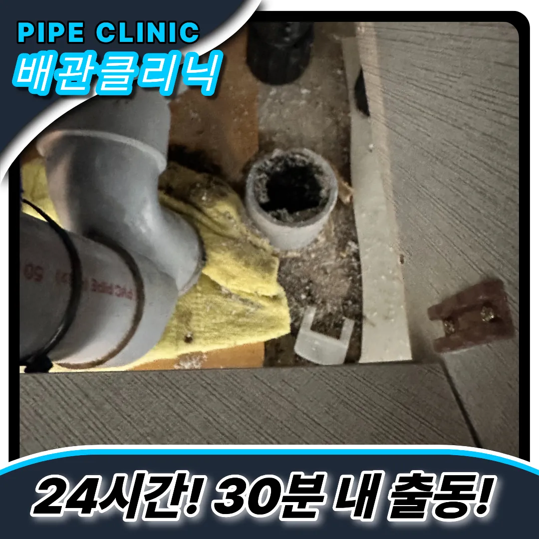 싱크대막힘