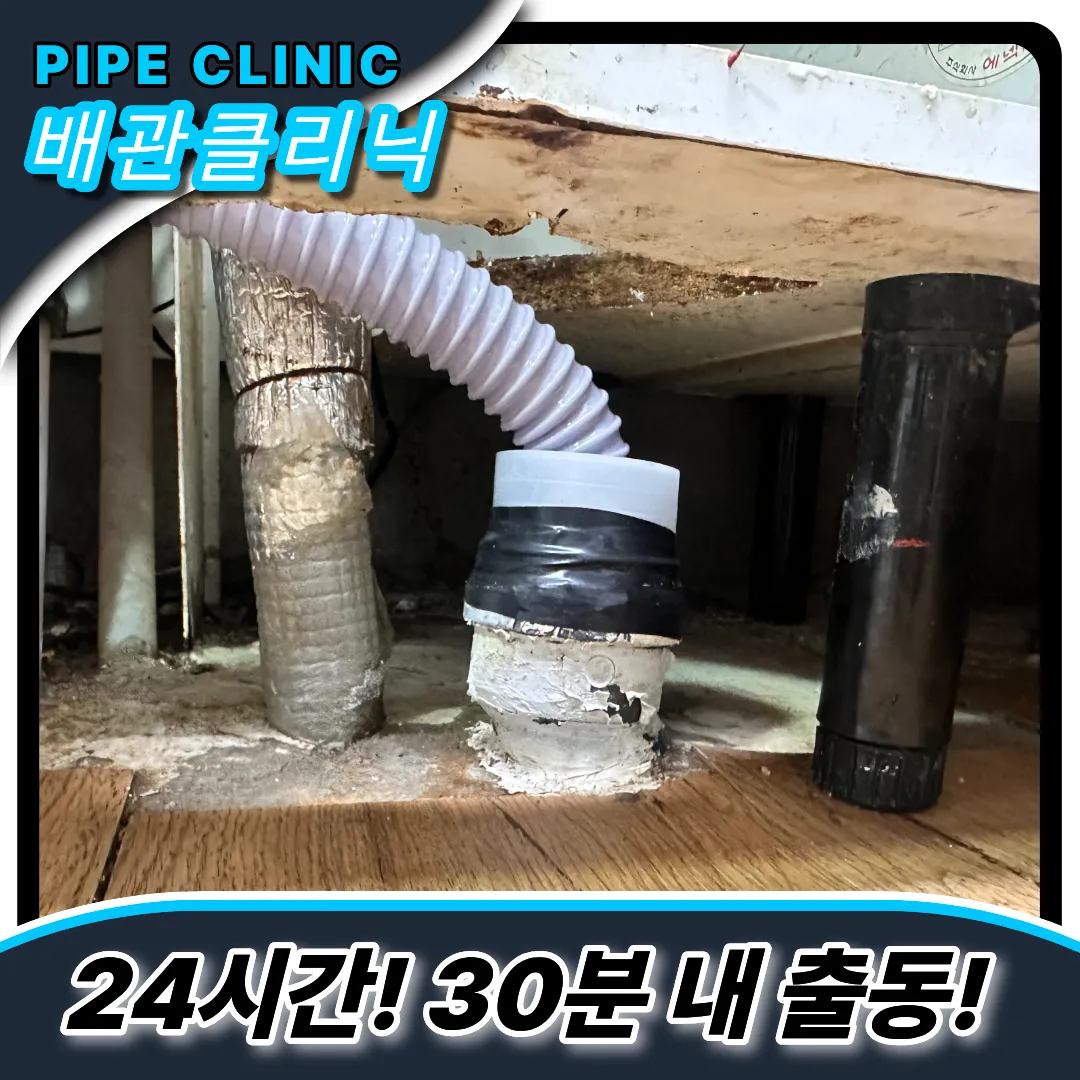 상봉1동싱크대막힘
