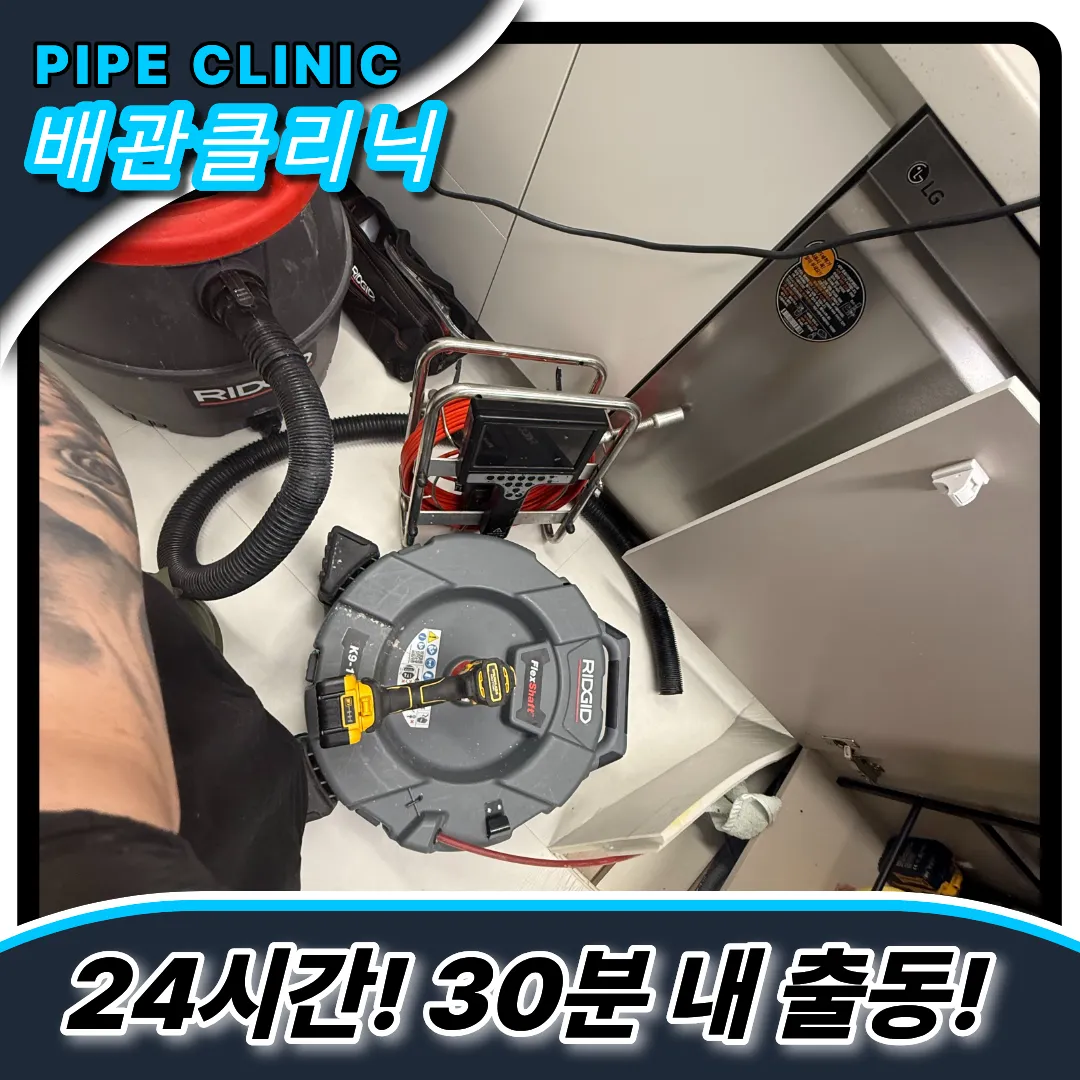 싱크대막힘