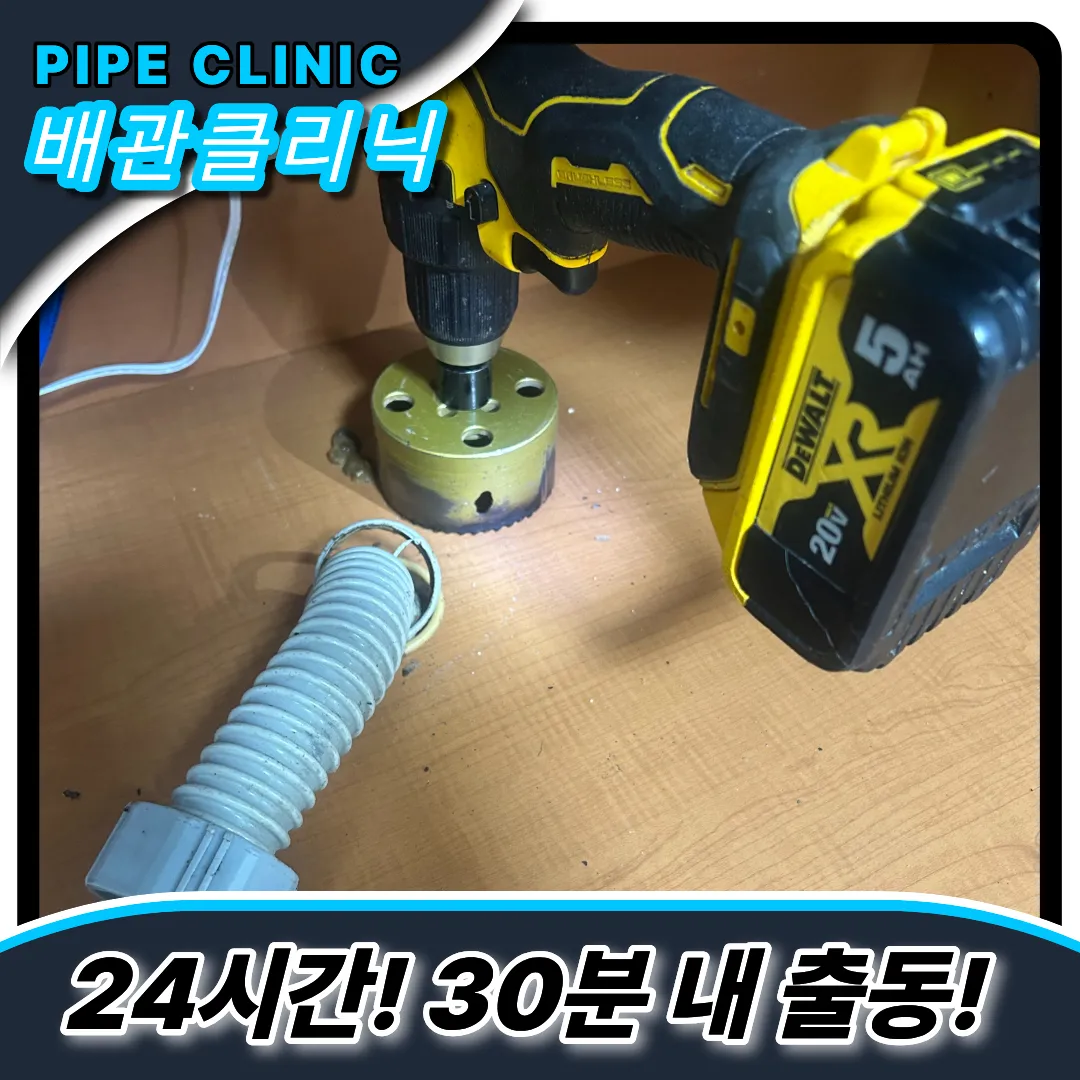싱크대막힘