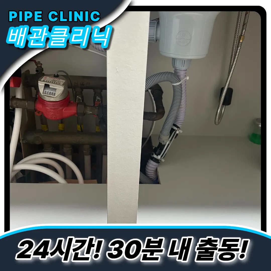 싱크대막힘