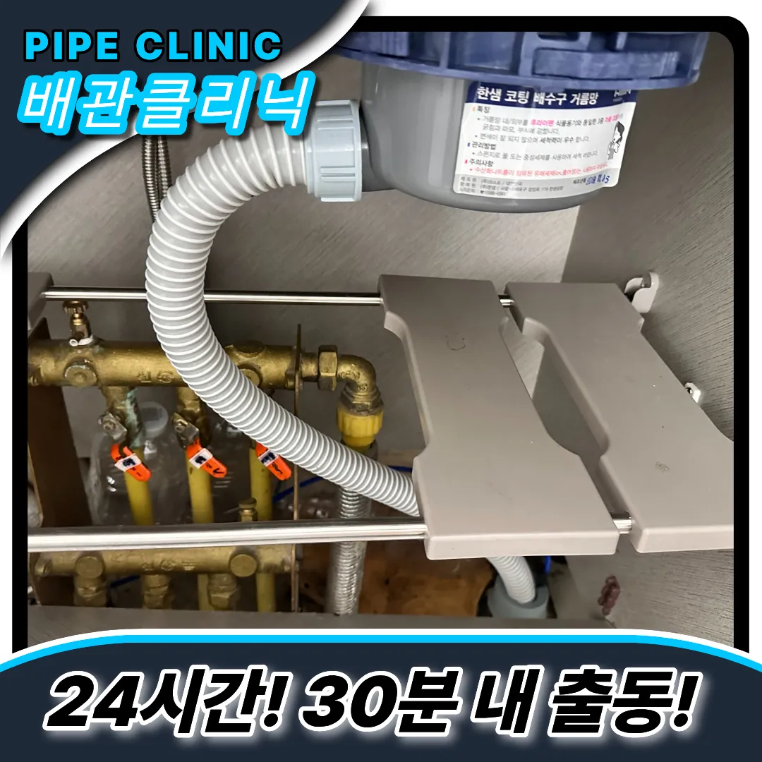 싱크대막힘