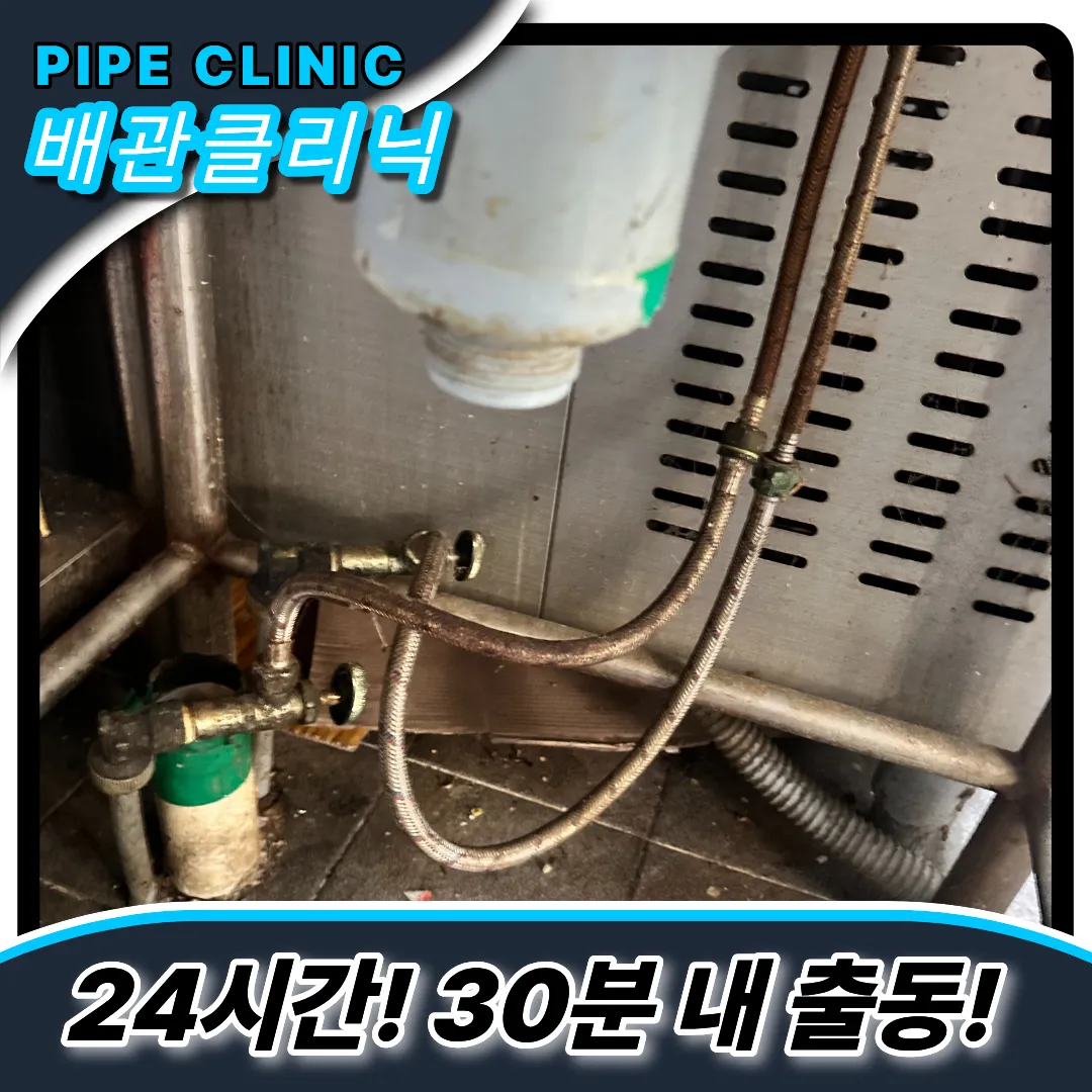 싱크대막힘