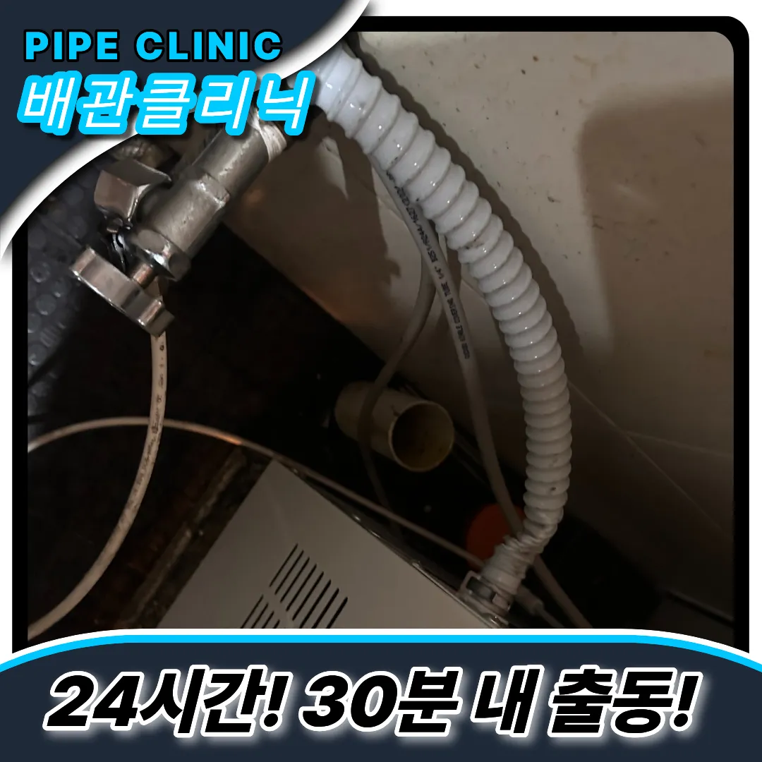싱크대막힘