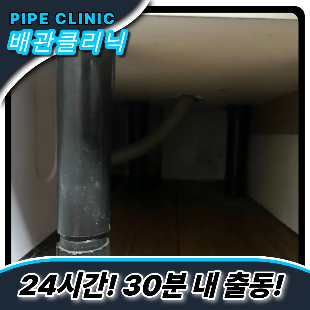 싱크대막힘
