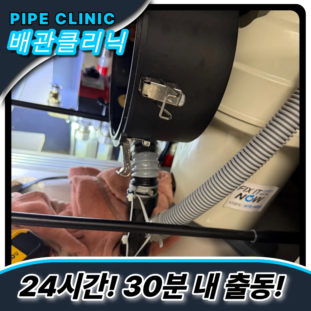 싱크대막힘
